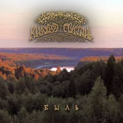 Knyazhaya Pustyn : Быль